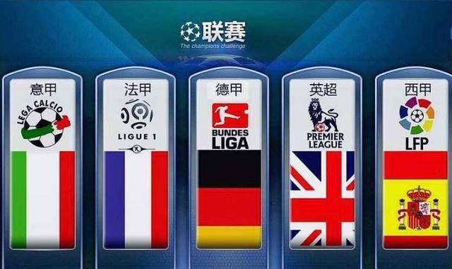国家队对阵
